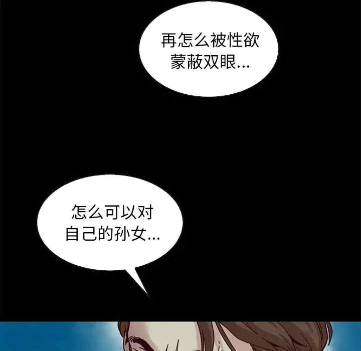 韩国漫画坏血/沉沦韩漫_坏血/沉沦-第40话在线免费阅读-韩国漫画-第80张图片