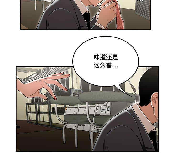 韩国漫画流言/下班不回家韩漫_流言/下班不回家-第18话在线免费阅读-韩国漫画-第72张图片