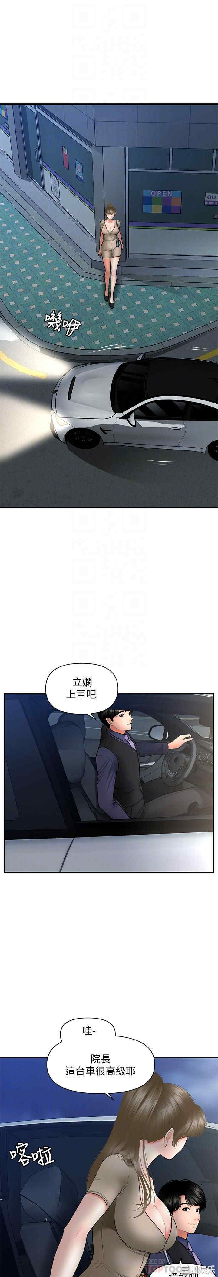 韩国漫画韩漫_医美奇鸡-第28话在线免费阅读-韩国漫画-第14张图片