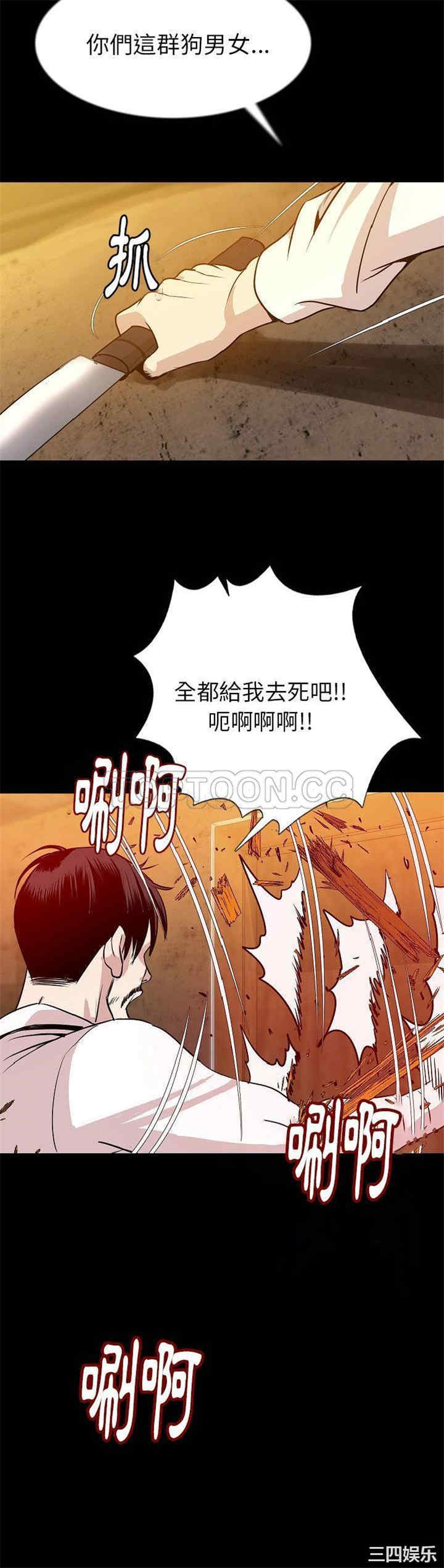 韩国漫画肉体韩漫_肉体-第40话在线免费阅读-韩国漫画-第21张图片