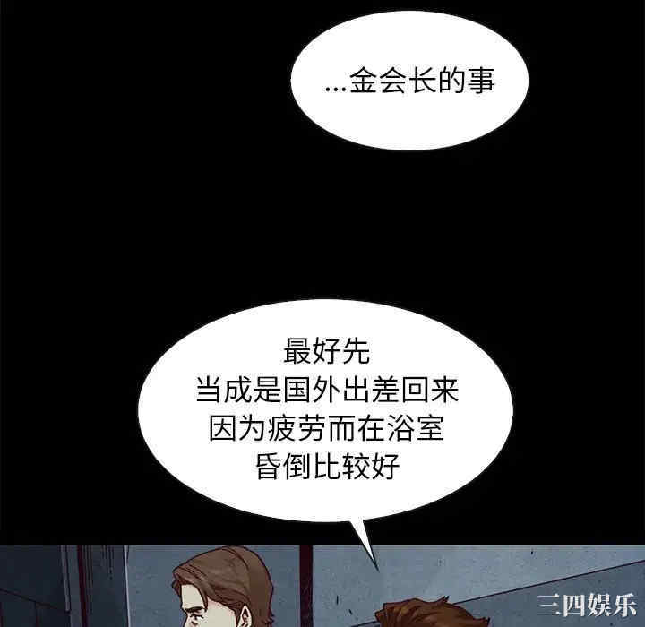 韩国漫画坏血/沉沦韩漫_坏血/沉沦-第40话在线免费阅读-韩国漫画-第82张图片