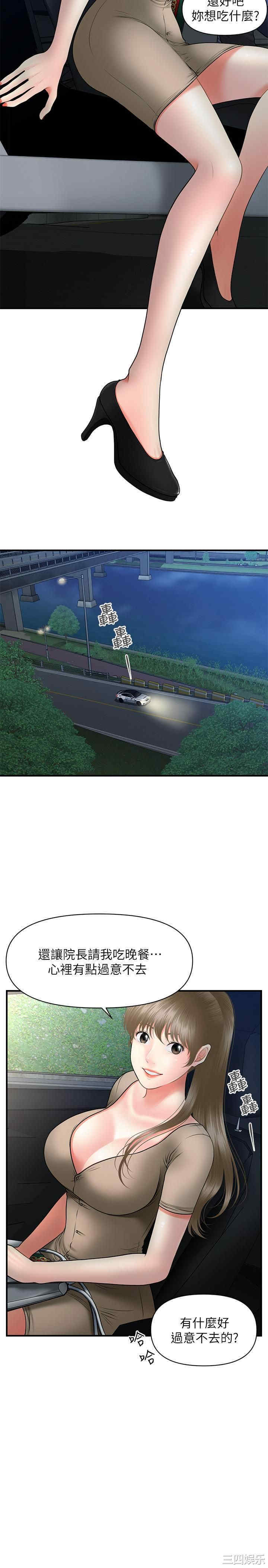 韩国漫画韩漫_医美奇鸡-第28话在线免费阅读-韩国漫画-第15张图片