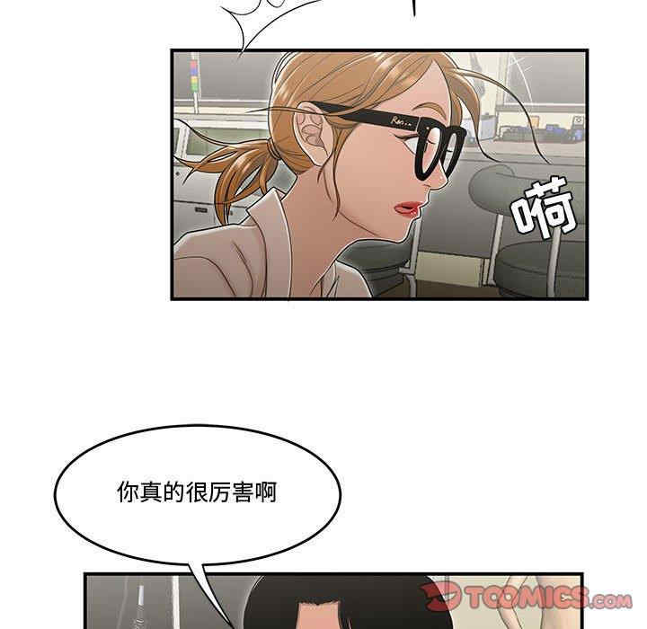 韩国漫画流言/下班不回家韩漫_流言/下班不回家-第18话在线免费阅读-韩国漫画-第74张图片