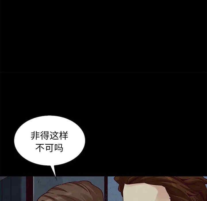 韩国漫画坏血/沉沦韩漫_坏血/沉沦-第40话在线免费阅读-韩国漫画-第85张图片