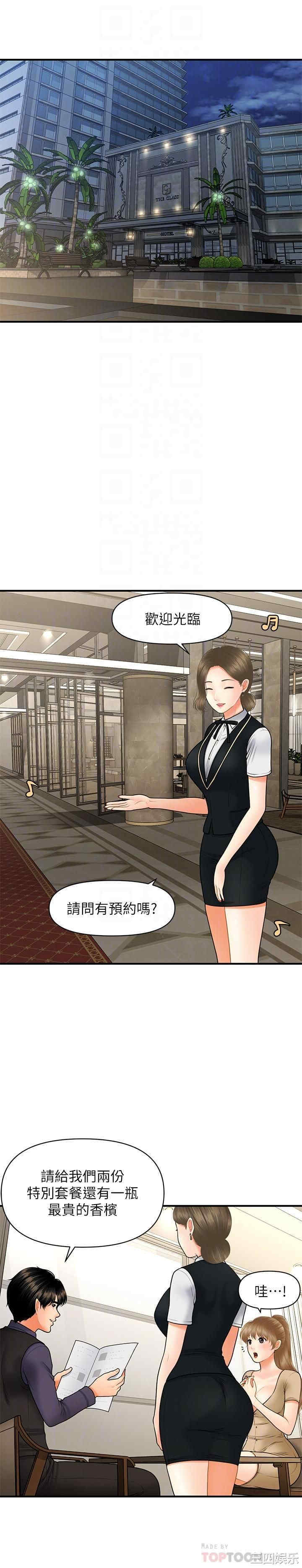 韩国漫画韩漫_医美奇鸡-第28话在线免费阅读-韩国漫画-第16张图片