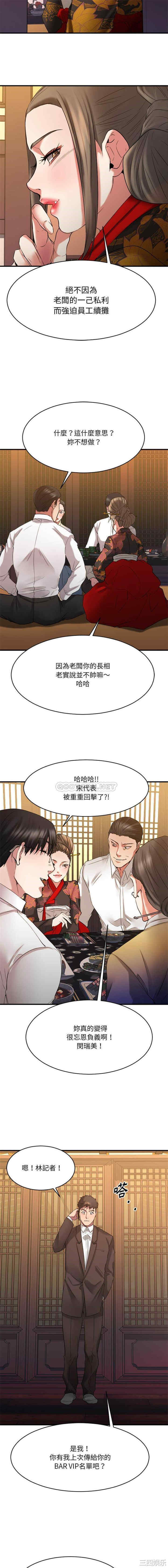 韩国漫画欲望食物链韩漫_欲望食物链-第36话在线免费阅读-韩国漫画-第9张图片