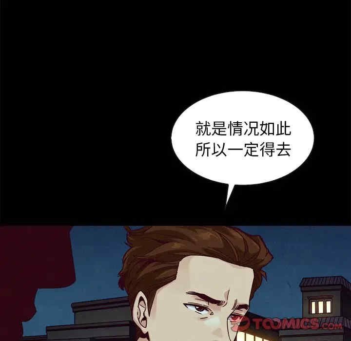 韩国漫画坏血/沉沦韩漫_坏血/沉沦-第40话在线免费阅读-韩国漫画-第87张图片