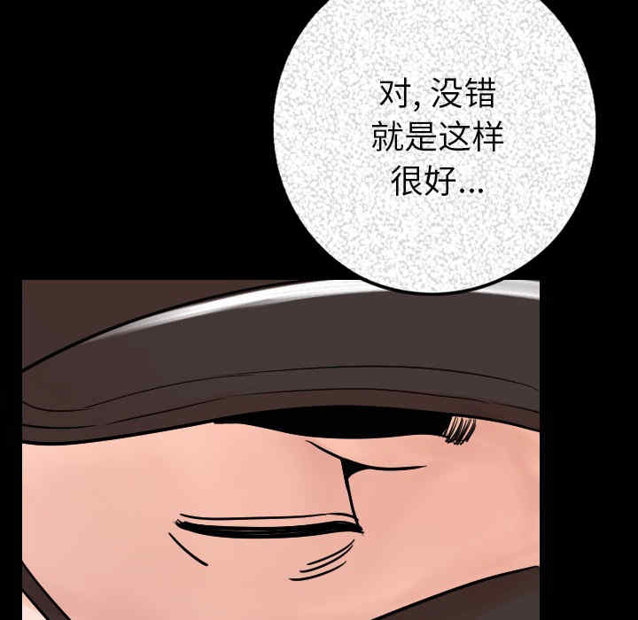 韩国漫画肉体韩漫_肉体-第8话在线免费阅读-韩国漫画-第84张图片