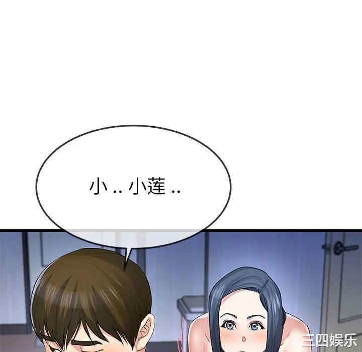 韩国漫画单身爸爸想恋爱韩漫_单身爸爸想恋爱-第48话在线免费阅读-韩国漫画-第16张图片