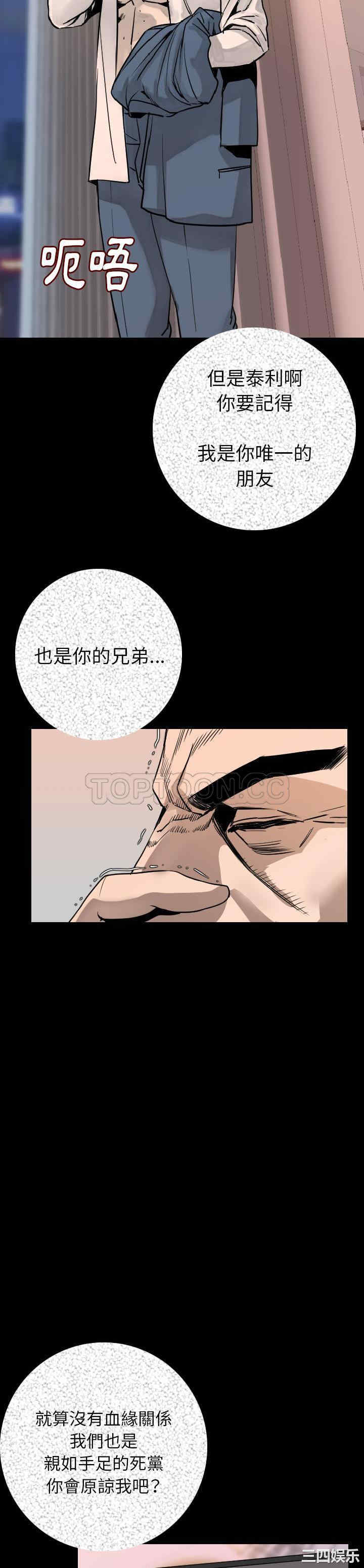 韩国漫画肉体韩漫_肉体-第15话在线免费阅读-韩国漫画-第16张图片