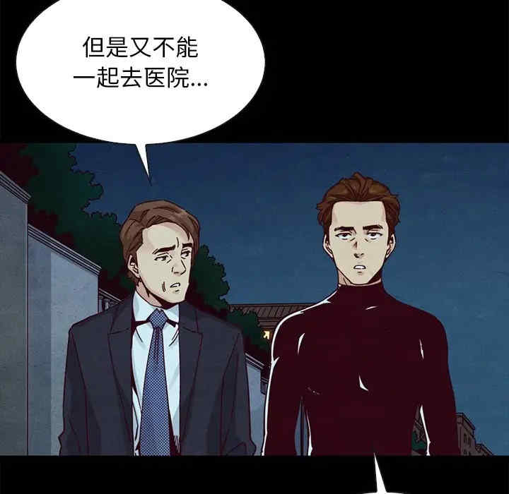 韩国漫画坏血/沉沦韩漫_坏血/沉沦-第40话在线免费阅读-韩国漫画-第90张图片