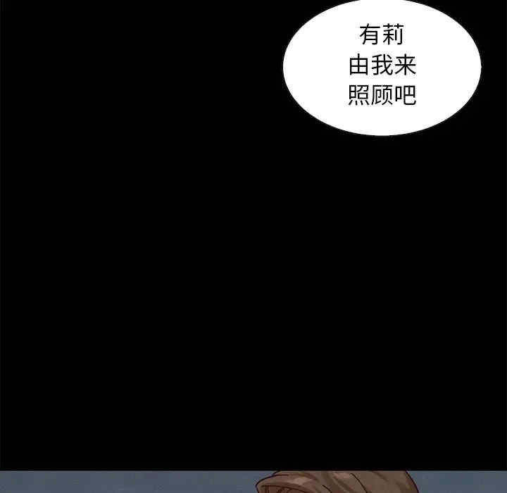 韩国漫画坏血/沉沦韩漫_坏血/沉沦-第40话在线免费阅读-韩国漫画-第91张图片