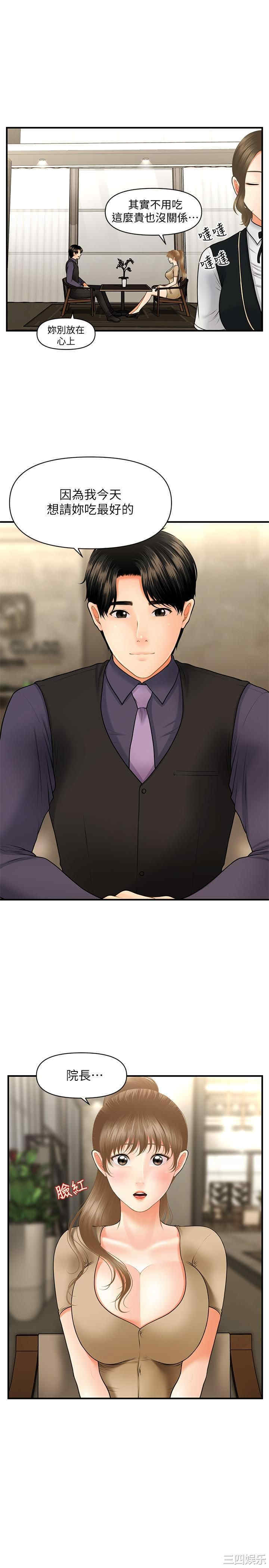 韩国漫画韩漫_医美奇鸡-第28话在线免费阅读-韩国漫画-第17张图片