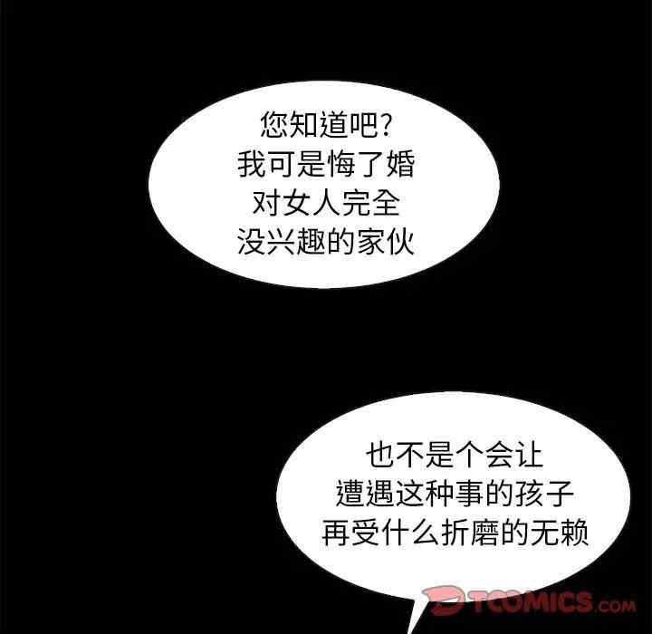 韩国漫画坏血/沉沦韩漫_坏血/沉沦-第40话在线免费阅读-韩国漫画-第93张图片