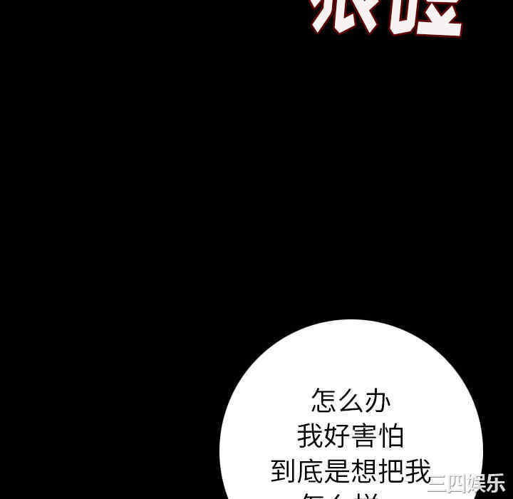 韩国漫画肉体韩漫_肉体-第8话在线免费阅读-韩国漫画-第88张图片