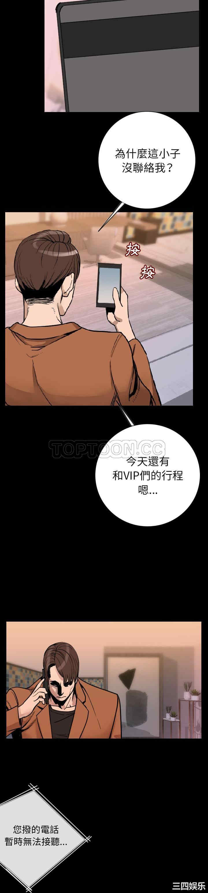 韩国漫画肉体韩漫_肉体-第15话在线免费阅读-韩国漫画-第17张图片