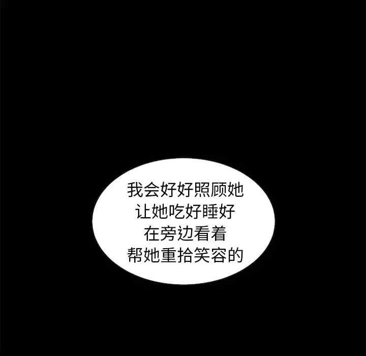韩国漫画坏血/沉沦韩漫_坏血/沉沦-第40话在线免费阅读-韩国漫画-第95张图片