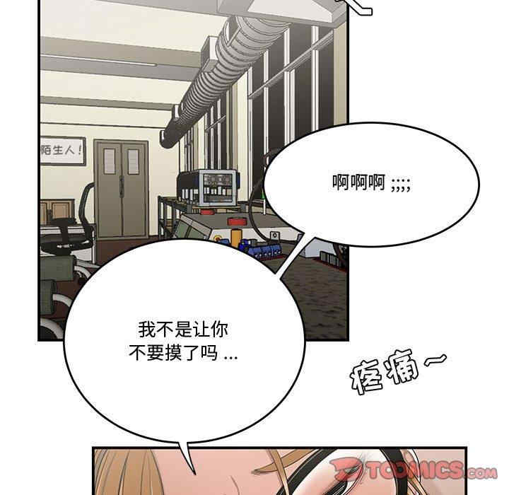 韩国漫画流言/下班不回家韩漫_流言/下班不回家-第18话在线免费阅读-韩国漫画-第78张图片