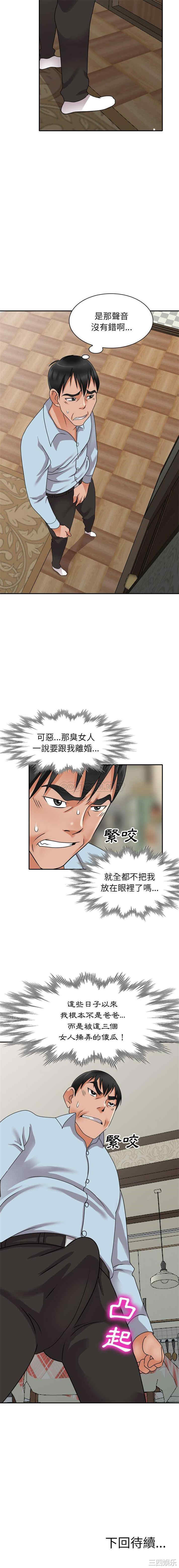 韩国漫画小镇上的女人们/她们的小秘密韩漫_小镇上的女人们/她们的小秘密-第46话在线免费阅读-韩国漫画-第16张图片