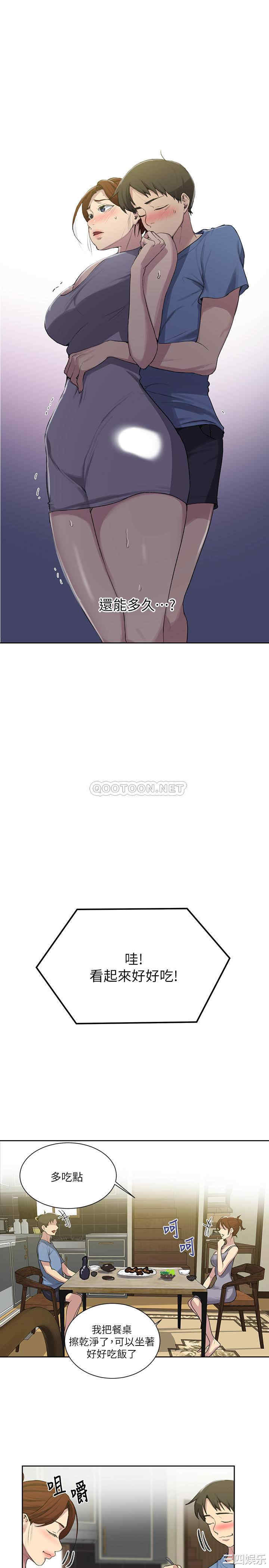 韩国漫画韩漫_秘密教学-第88话在线免费阅读-韩国漫画-第19张图片