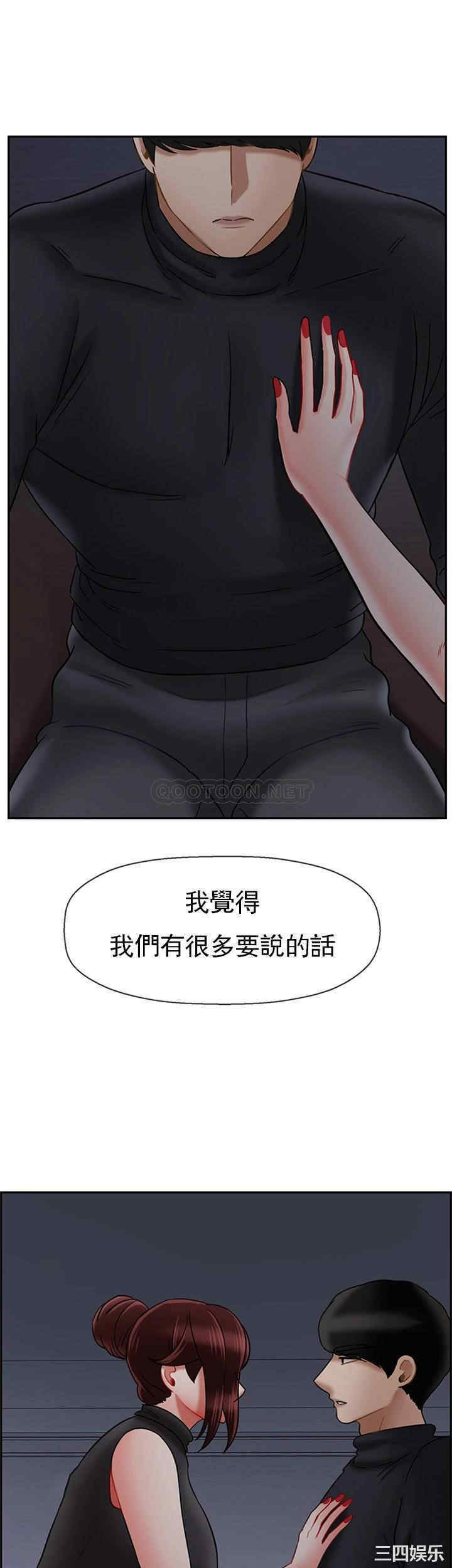 韩国漫画坏老师韩漫_坏老师-第33话在线免费阅读-韩国漫画-第40张图片