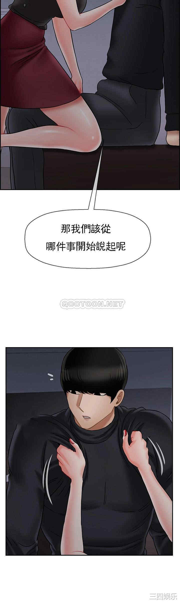 韩国漫画坏老师韩漫_坏老师-第33话在线免费阅读-韩国漫画-第41张图片