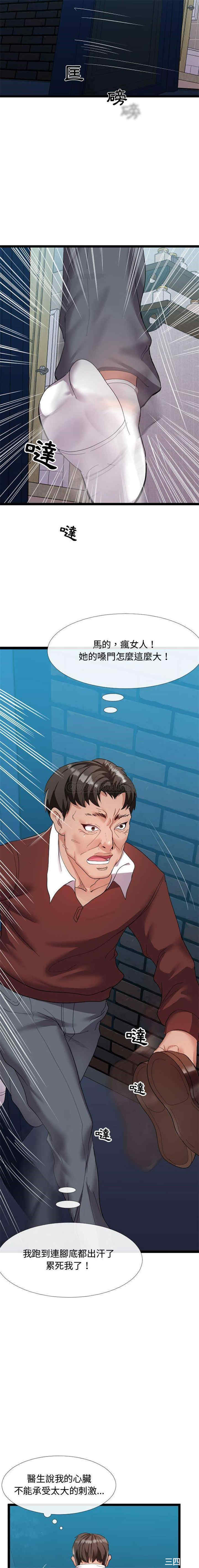 韩国漫画隔壁邻居好奇怪韩漫_隔壁邻居好奇怪-第5话在线免费阅读-韩国漫画-第3张图片