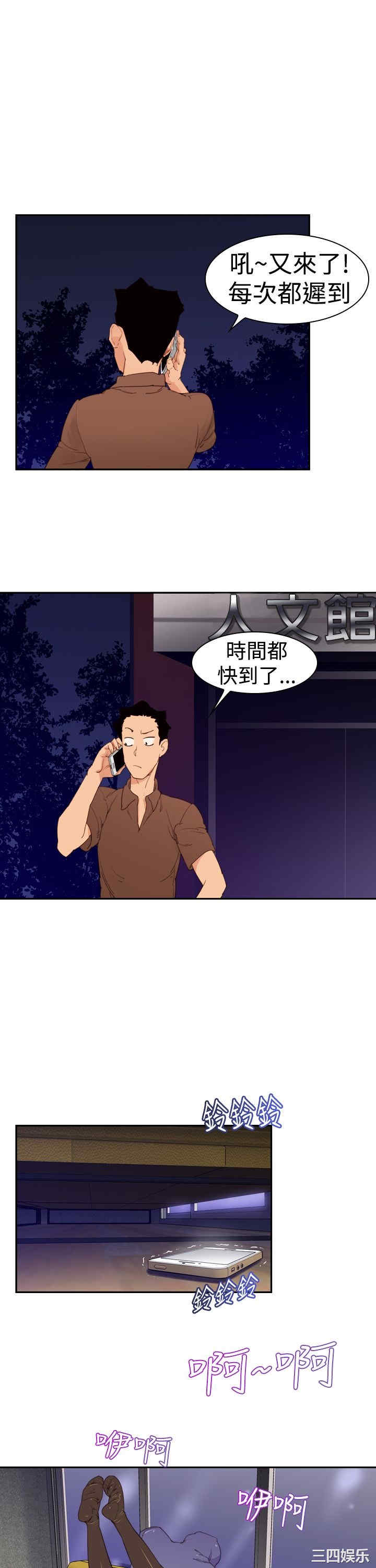 韩国漫画他的那里韩漫_他的那里-第22话在线免费阅读-韩国漫画-第1张图片