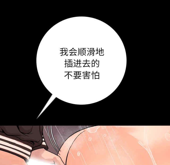 韩国漫画肉体韩漫_肉体-第8话在线免费阅读-韩国漫画-第95张图片