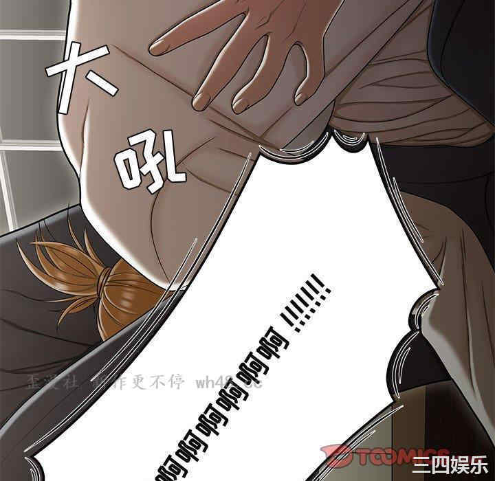 韩国漫画流言/下班不回家韩漫_流言/下班不回家-第18话在线免费阅读-韩国漫画-第82张图片