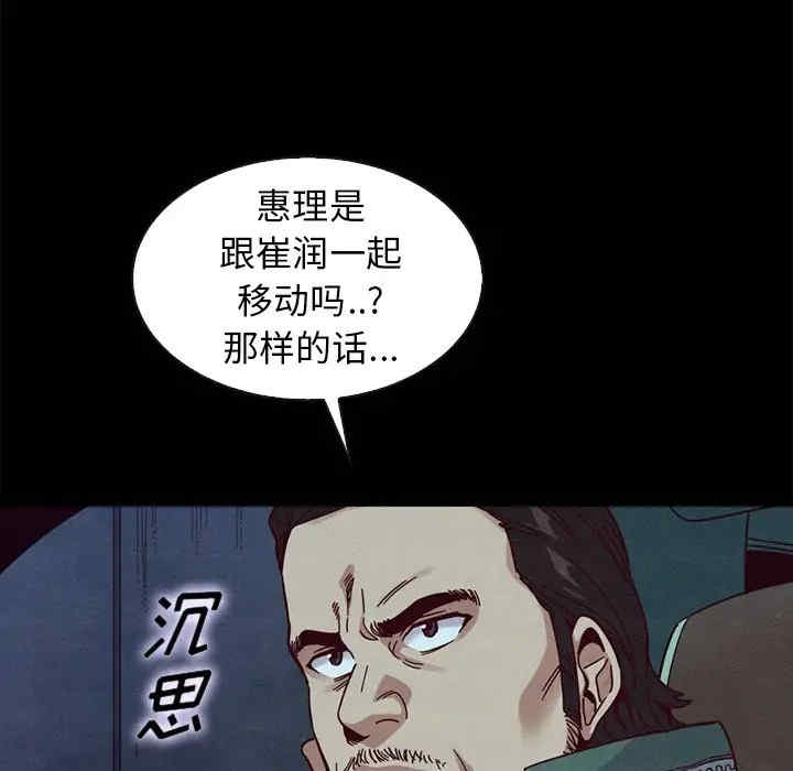 韩国漫画坏血/沉沦韩漫_坏血/沉沦-第40话在线免费阅读-韩国漫画-第104张图片