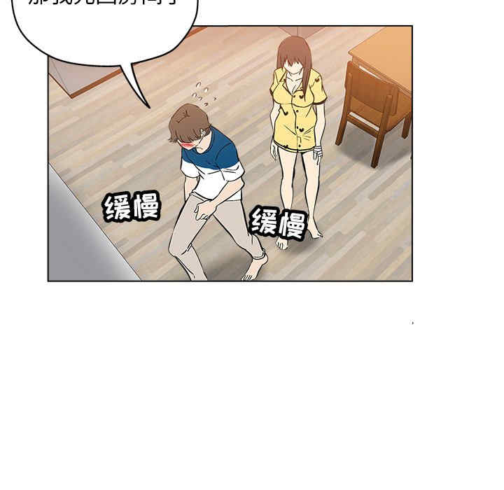 韩国漫画坏坏的她韩漫_坏坏的她-第26话在线免费阅读-韩国漫画-第5张图片