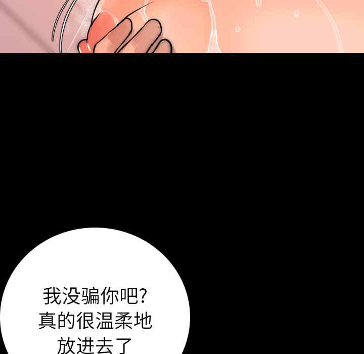 韩国漫画肉体韩漫_肉体-第8话在线免费阅读-韩国漫画-第98张图片