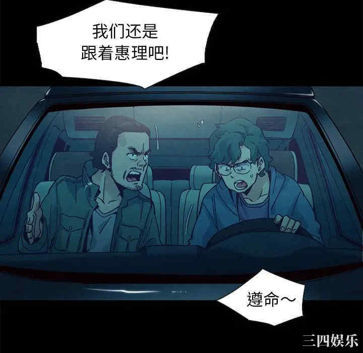 韩国漫画坏血/沉沦韩漫_坏血/沉沦-第40话在线免费阅读-韩国漫画-第106张图片