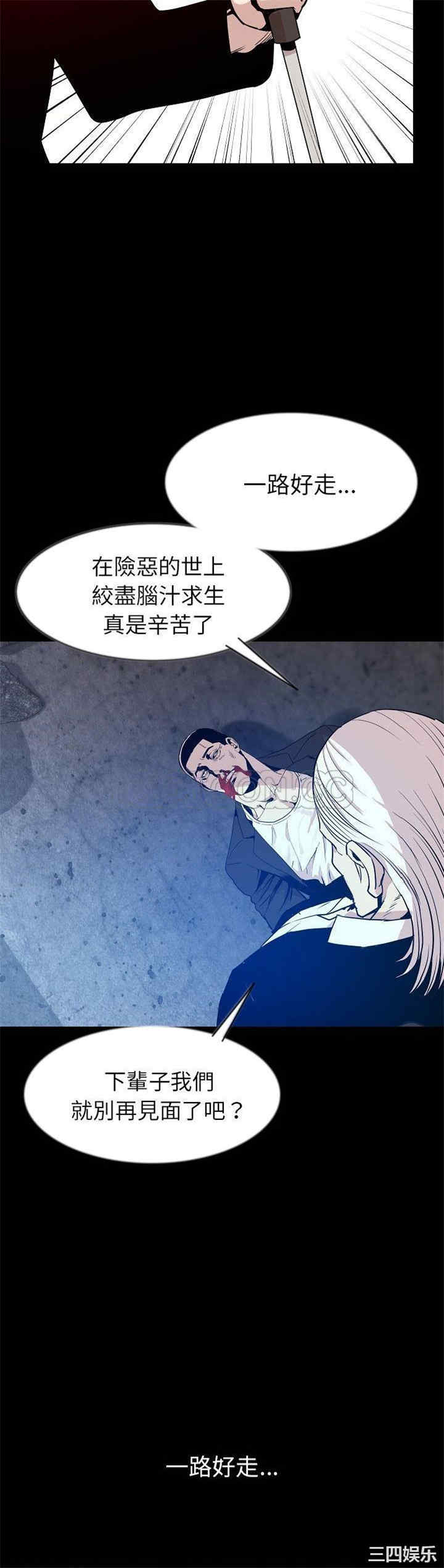 韩国漫画肉体韩漫_肉体-第40话在线免费阅读-韩国漫画-第28张图片