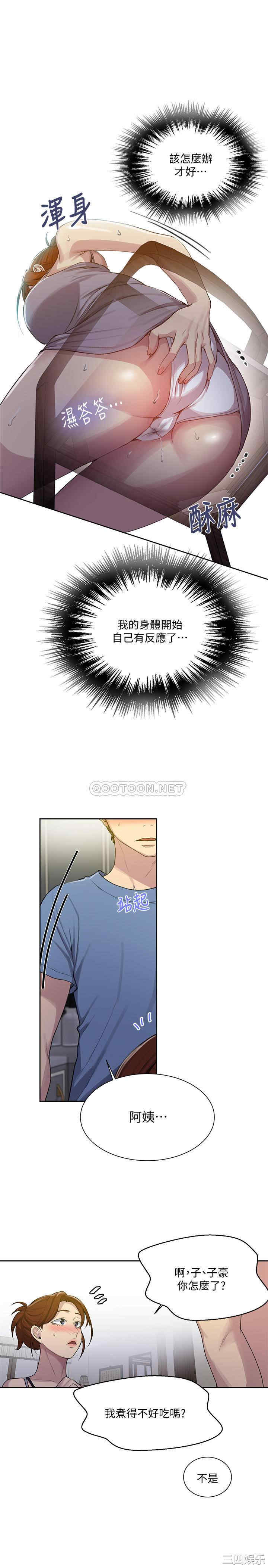 韩国漫画韩漫_秘密教学-第88话在线免费阅读-韩国漫画-第21张图片