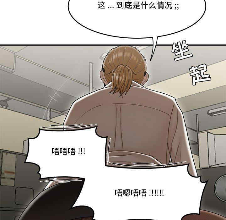 韩国漫画流言/下班不回家韩漫_流言/下班不回家-第18话在线免费阅读-韩国漫画-第84张图片