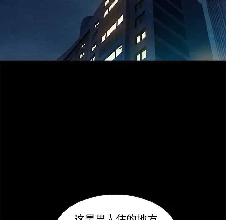 韩国漫画坏血/沉沦韩漫_坏血/沉沦-第40话在线免费阅读-韩国漫画-第110张图片