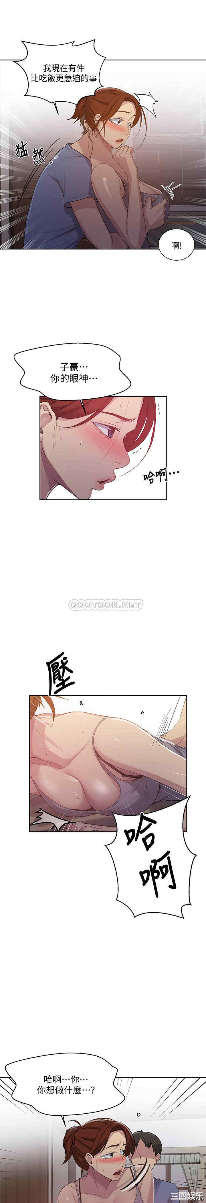 韩国漫画韩漫_秘密教学-第88话在线免费阅读-韩国漫画-第22张图片