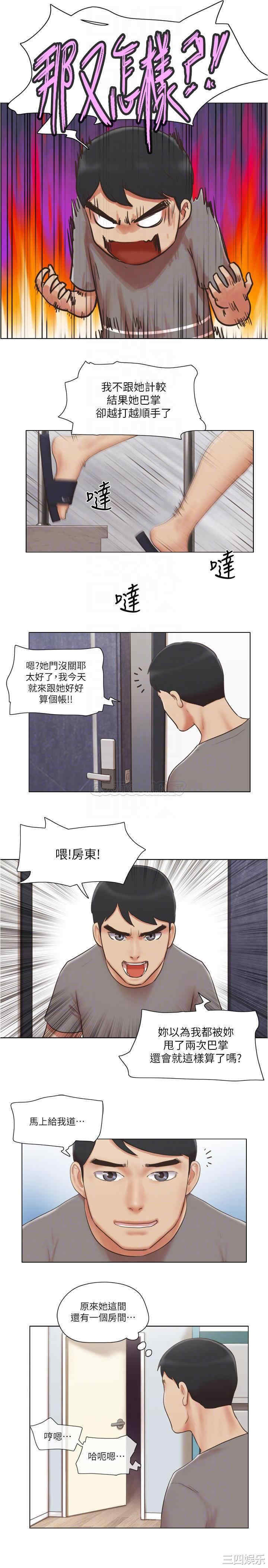 韩国漫画单身女子公寓韩漫_单身女子公寓-第30话在线免费阅读-韩国漫画-第7张图片