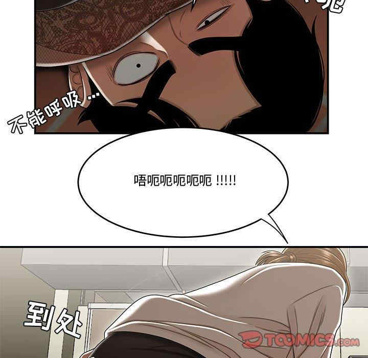 韩国漫画流言/下班不回家韩漫_流言/下班不回家-第18话在线免费阅读-韩国漫画-第86张图片