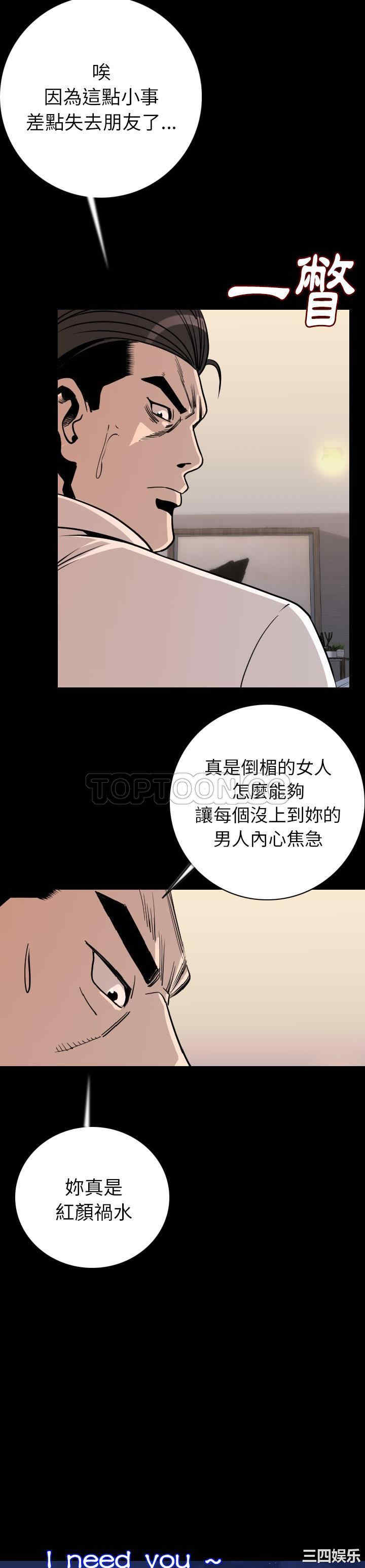 韩国漫画肉体韩漫_肉体-第15话在线免费阅读-韩国漫画-第25张图片