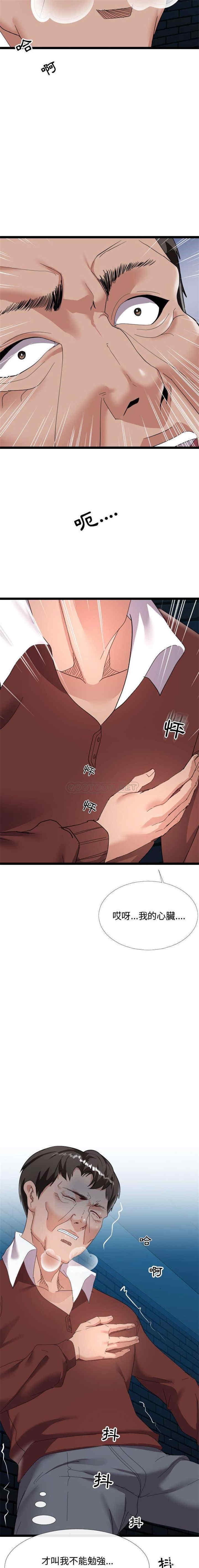 韩国漫画隔壁邻居好奇怪韩漫_隔壁邻居好奇怪-第5话在线免费阅读-韩国漫画-第5张图片