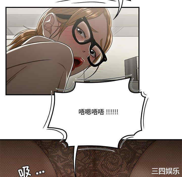 韩国漫画流言/下班不回家韩漫_流言/下班不回家-第18话在线免费阅读-韩国漫画-第88张图片