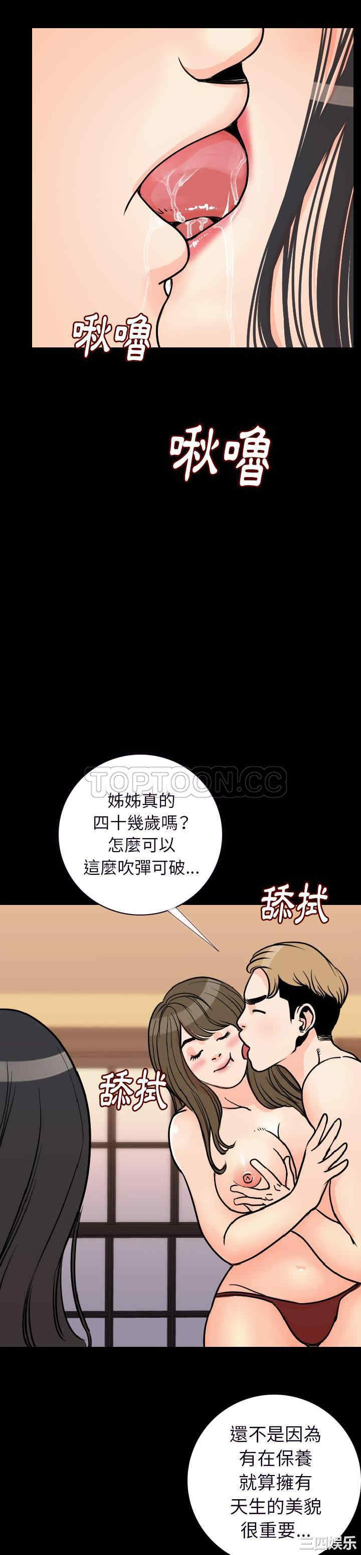 韩国漫画肉体韩漫_肉体-第15话在线免费阅读-韩国漫画-第28张图片