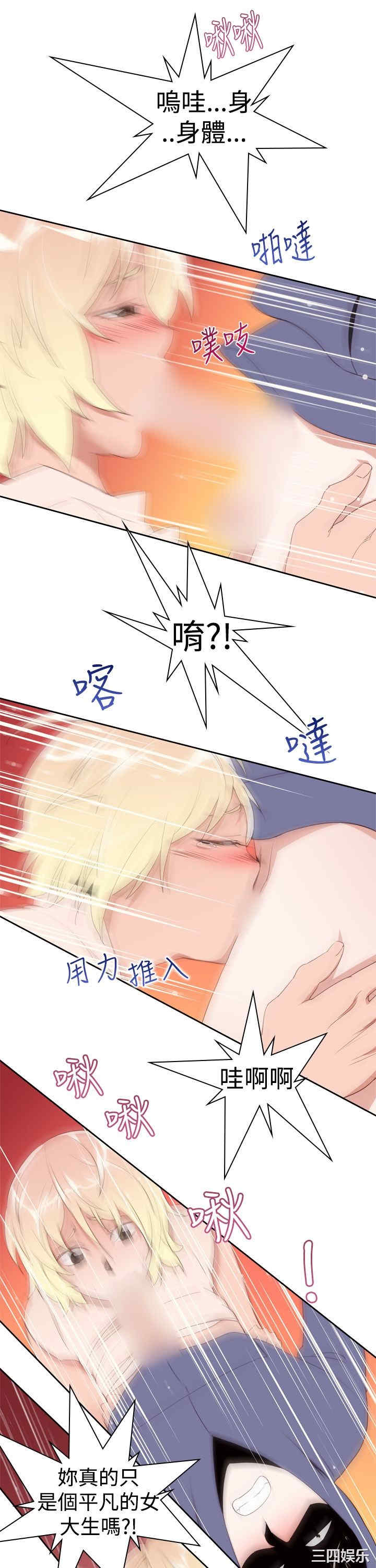 韩国漫画他的那里韩漫_他的那里-第22话在线免费阅读-韩国漫画-第11张图片