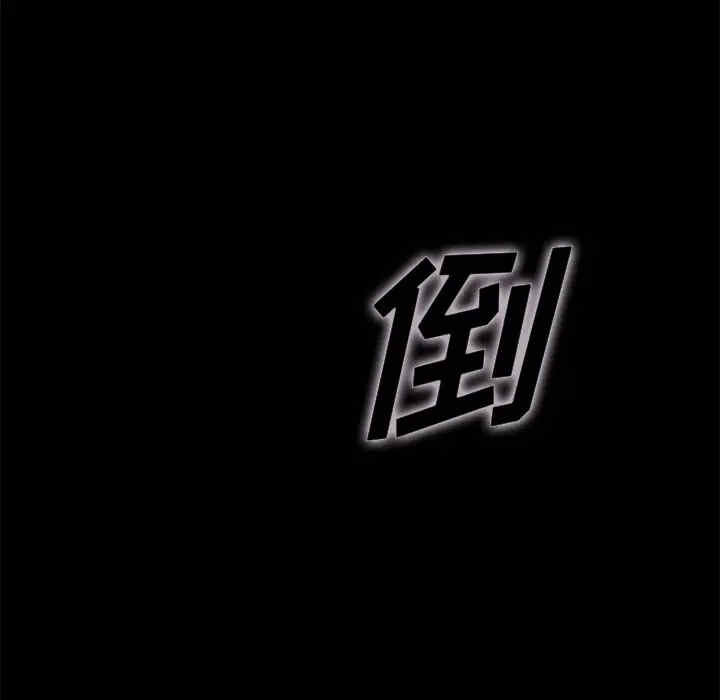 韩国漫画坏血/沉沦韩漫_坏血/沉沦-第40话在线免费阅读-韩国漫画-第122张图片