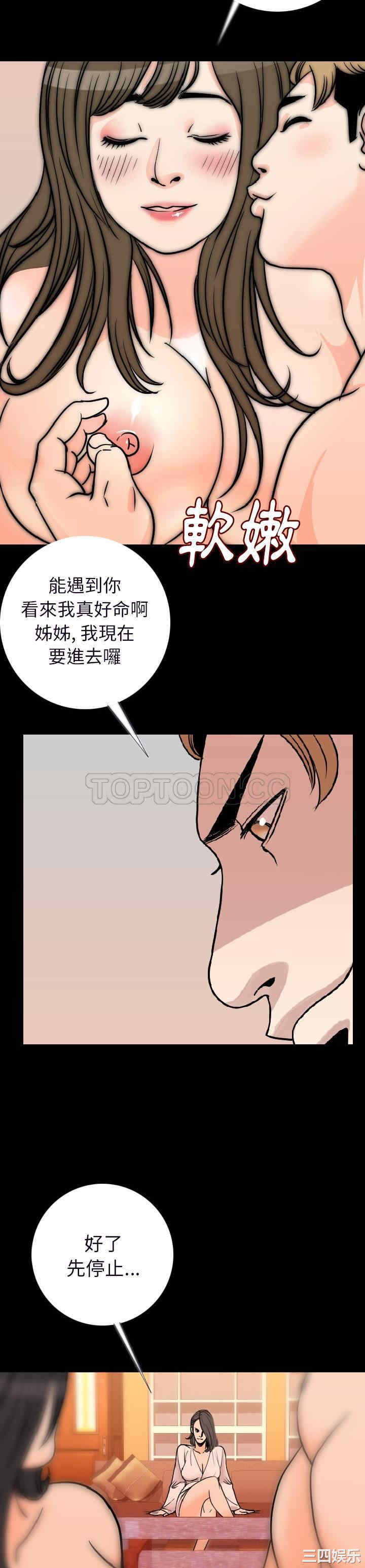 韩国漫画肉体韩漫_肉体-第15话在线免费阅读-韩国漫画-第29张图片