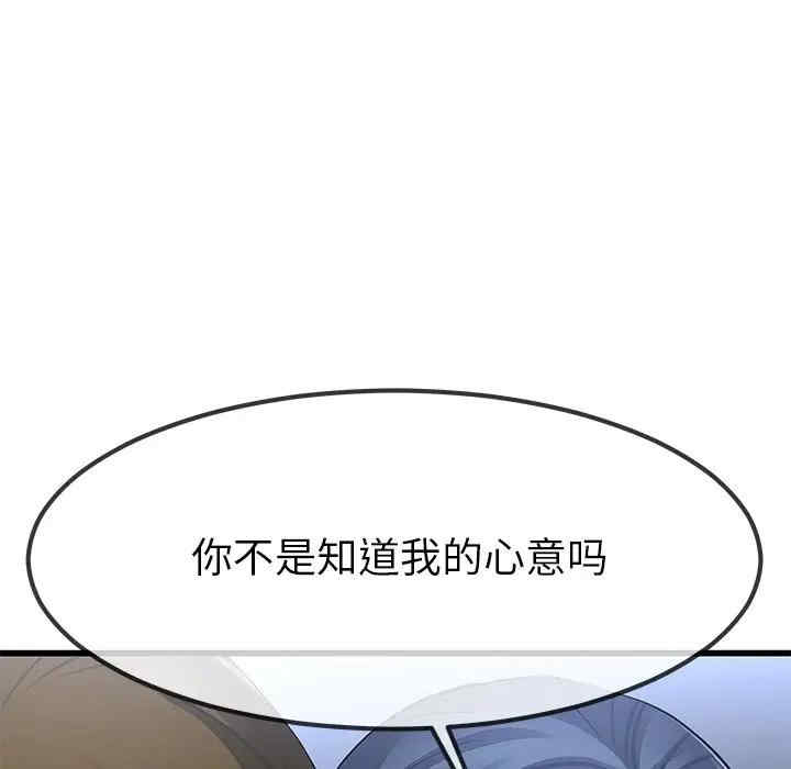 韩国漫画单身爸爸想恋爱韩漫_单身爸爸想恋爱-第48话在线免费阅读-韩国漫画-第25张图片