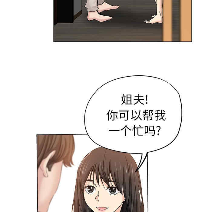 韩国漫画坏坏的她韩漫_坏坏的她-第26话在线免费阅读-韩国漫画-第11张图片
